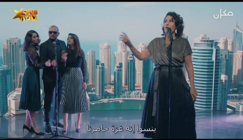 "نسيوا شعب انتكب..نسيوا فلسطين" أغنية إسرائيلية جديدة عن التطبيع الإماراتي الإسرائيلي