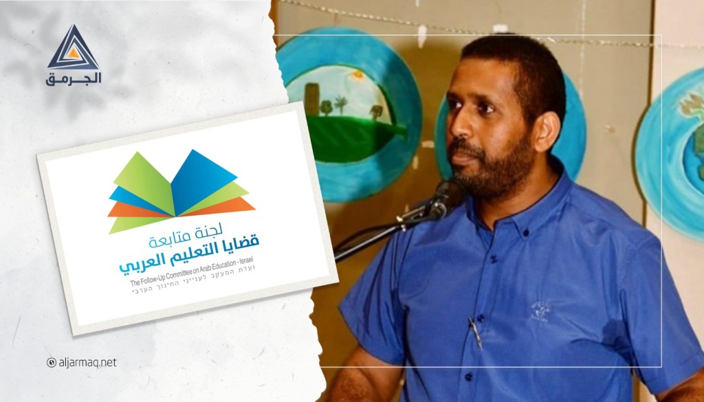 "متابعة قضايا التعليم العربي" تستنكر اقتحام مدرسة الأمل في عكا لاعتقال الأستاذ محمد ماضي