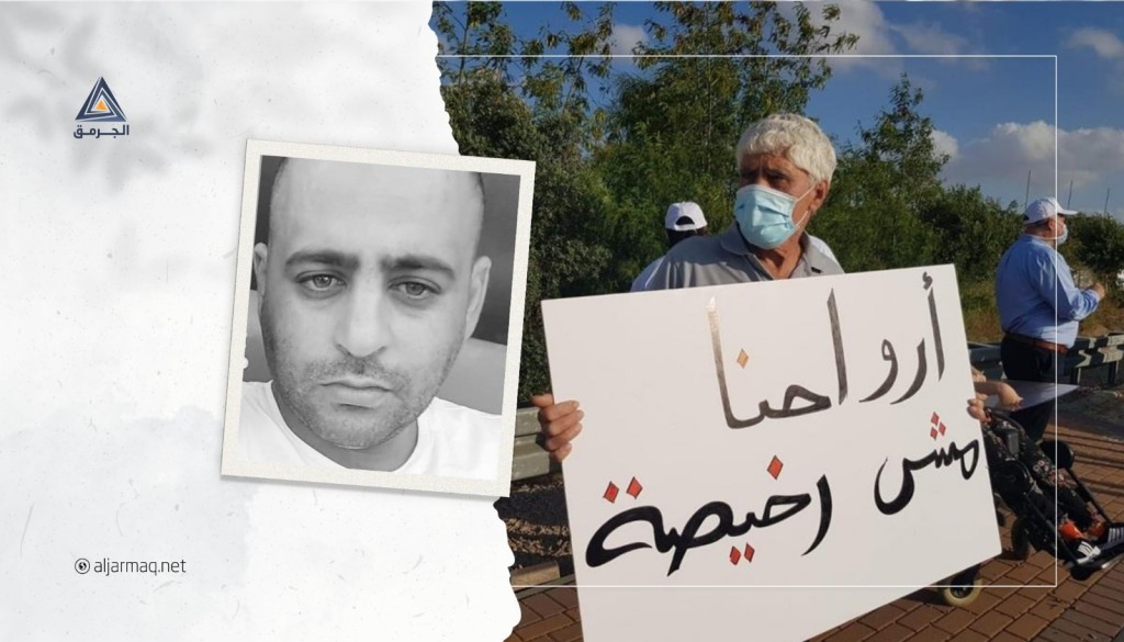 كيف عقب نشطاء من اللد على الجريمة المستفحلة؟