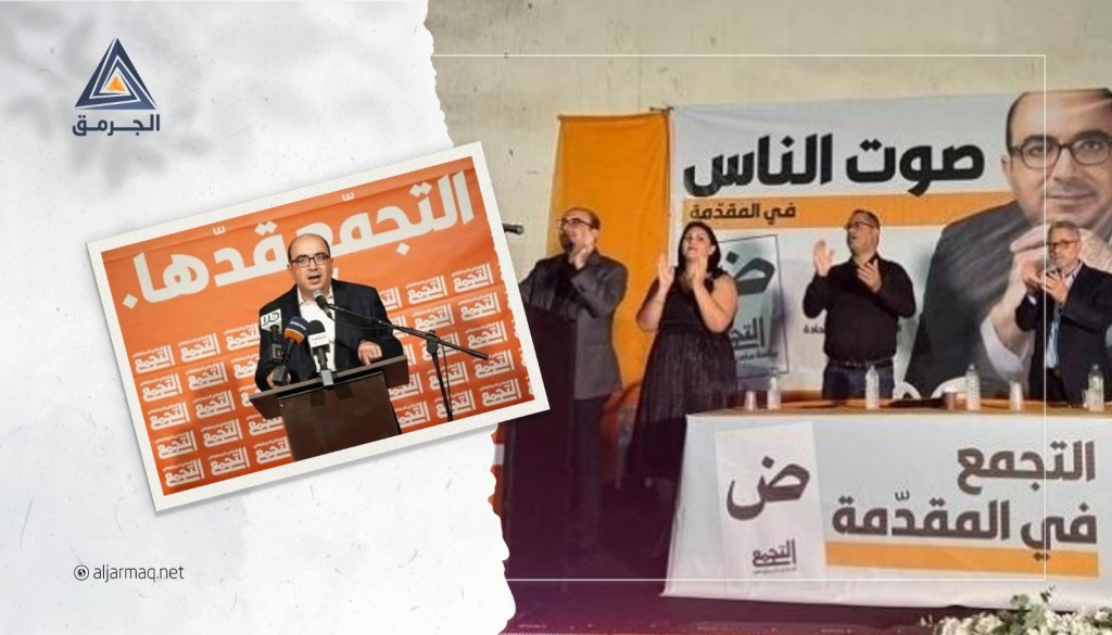 ما الذي أحدثته انتخابات الكنيست بالتجمع؟