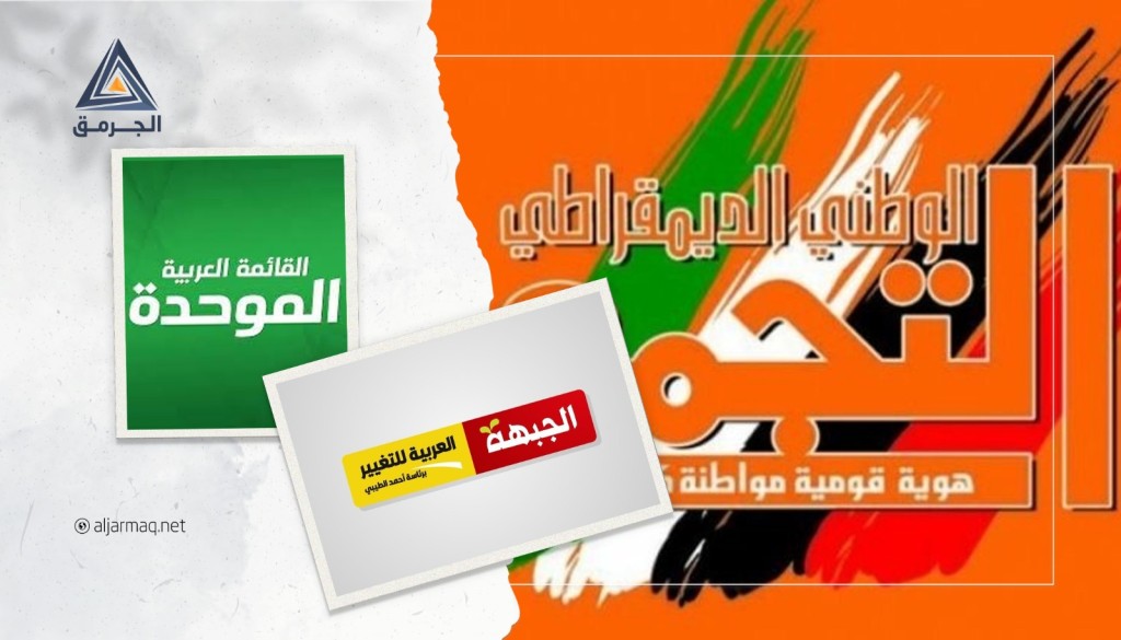 كيف توزع ثقل الأحزاب العربية في مدن وبلدات أراضي48 خلال انتخابات الكنيست؟