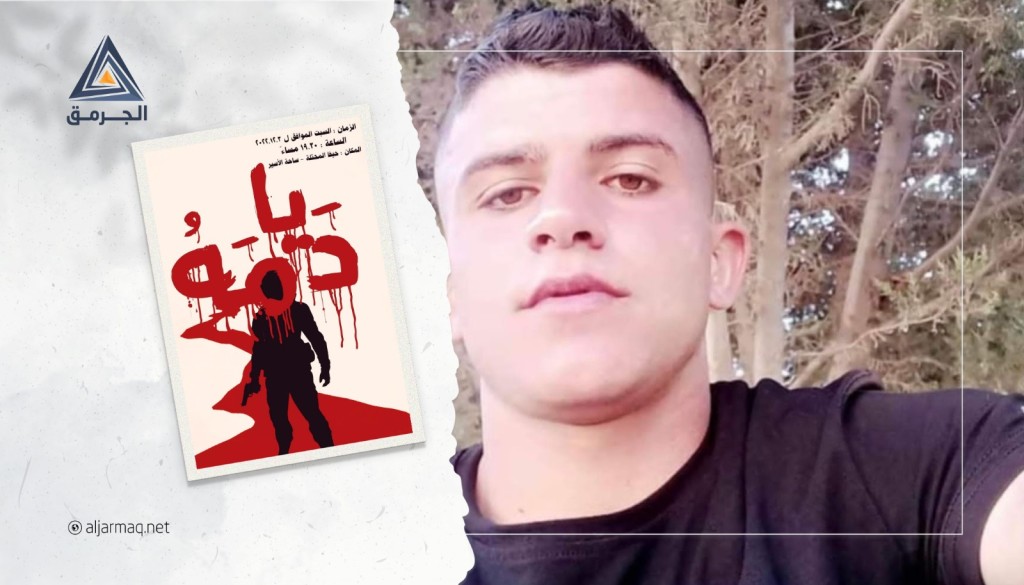 استنكار واسع في أراضي48 لإعدام قوات الاحتلال الشاب عمار مفلح في حوارة جنوب نابلس