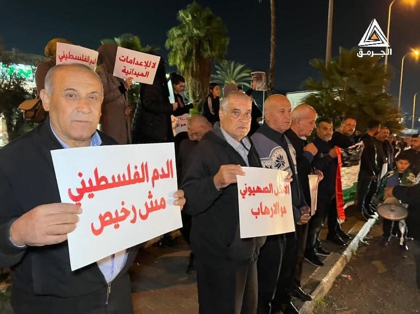 نشطاء من أم الفحم يستنكرون الإعدامات الميدانية في الضفة الغربية