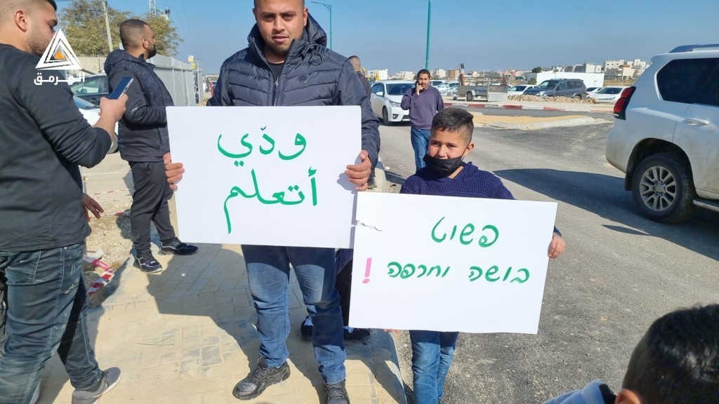 وقفة طلابية أمام بلدية رهط احتجاجًا على إيقاف حافلات نقل طلبة مدرسة الشيخ سلمان الهزيل