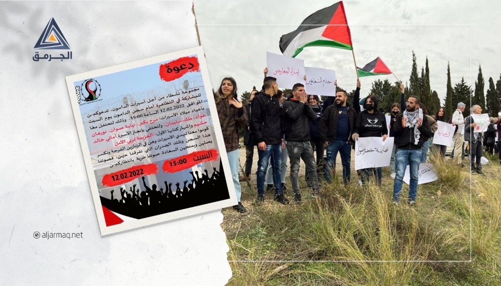 للاحتفال بأعياد ميلاد الأسيرات..دعوات لوقفة أمام سجن الدامون