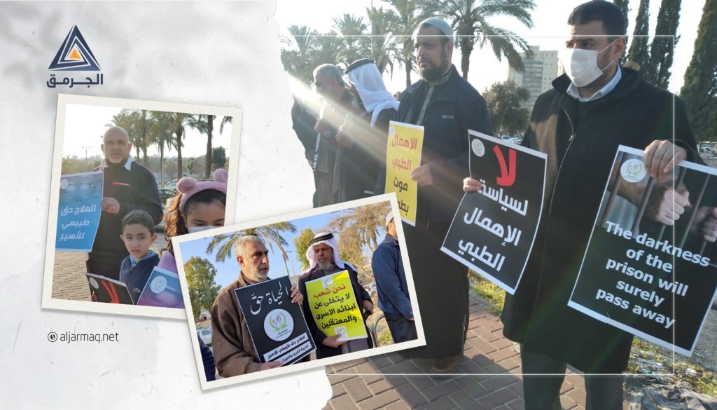 العشرات يتظاهرون أمام سجن الرملة تضامنًا مع الأسرى المرضى في السجون الإسرائيلية