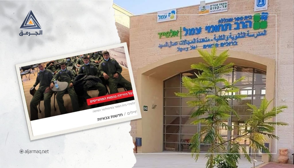 لماذا يُكثف الإعلام العبري النشر عن الأنشطة المدرسية التي تشجع شبان النقب على التجنيد؟