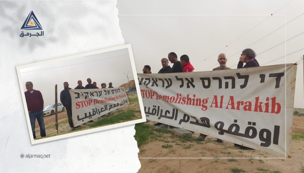 الوقفة الـ 579.. فلسطينيون يشاركون في الوقفة الأسبوعية لدعم نضال الأهالي بقرية العراقيب