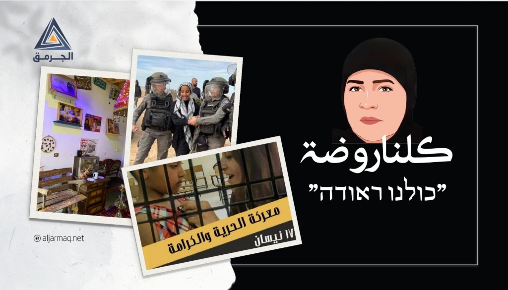 من حيفا ويافا والنقب وأم الفحم..رياديات وناشطات يتحدثن للجرمق عن تجاربهن السياسية والاقتصادية والاجتماعية