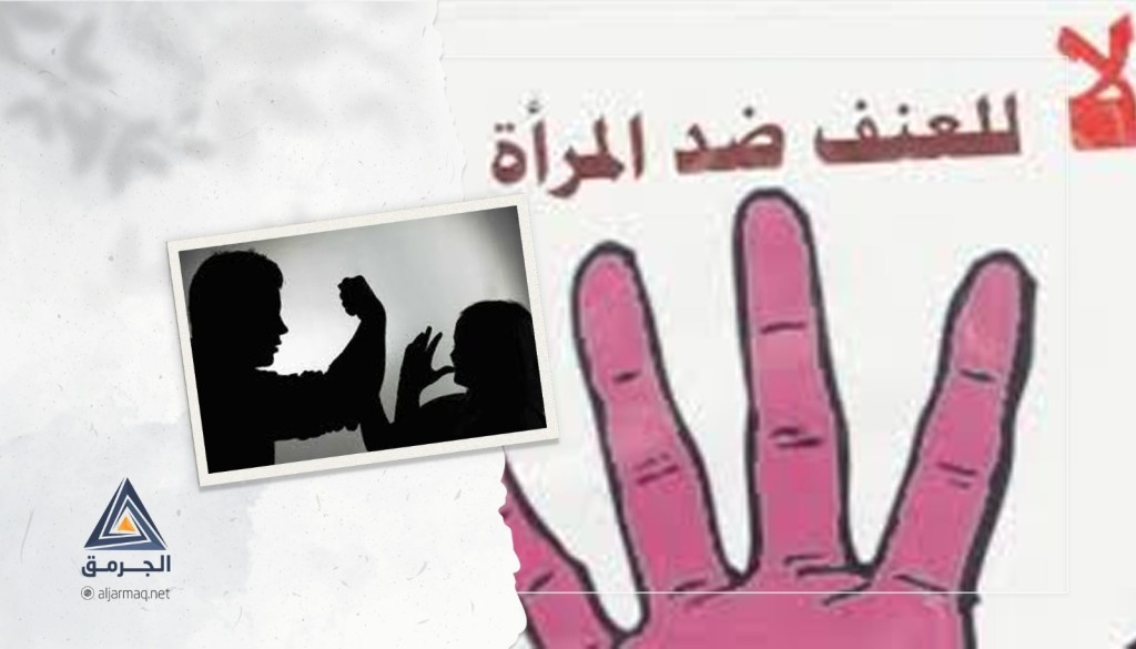 جمعيات نسوية: نسبة العنف ضد النساء الفلسطينيات في الـ48 تضاعفت خلال العامين الأخيرين