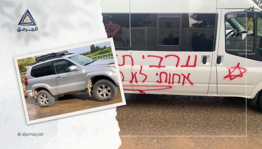 أهالي جلجولية: الشرطة الإسرائيلية تواجدت في المنطقة خلال اقتحام عصابات "تدفيع الثمن" للمدينة ولم تحرك ساكنًا