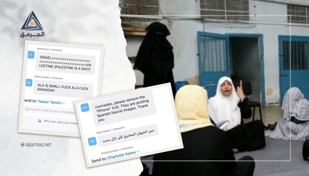 مجهولون يخترقون ندوة دولية عبر زووم لدعم الأسيرات في السجون الإسرائيلية