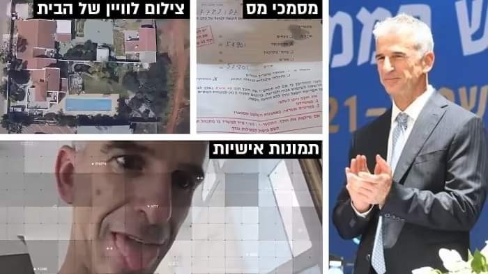 اختراق لهاتف زوجة رئيس الموساد ونشر بيانات عنهما