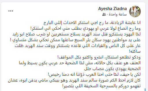 نشطاء لنواب الكنيست: أين كانت إداناتكم ونحن نُهاجم