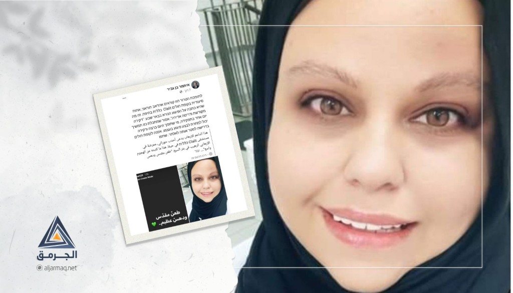كيف ردت الممرضة في أحد مشافي حيفا على تحريض بن غفير عليها؟