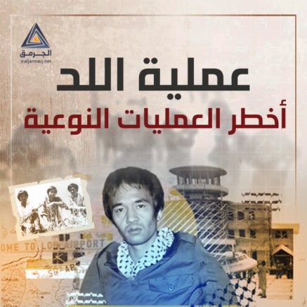 عملية اللد.. أخطر العمليات النوعية