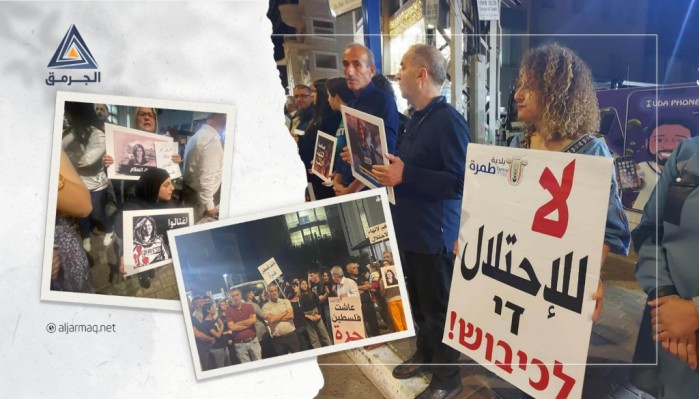 العشرات يتظاهرون في مناطق متفرقة بأراضي48 تنديدًا بإعدام أبو عاقلة