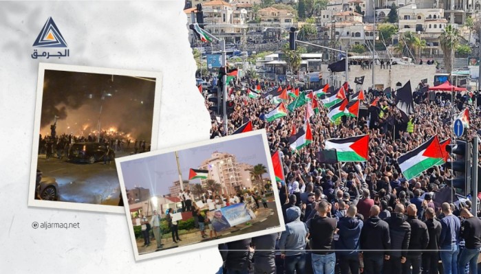 هبة الكرامة والحراكات الناشئة في أراضي48
