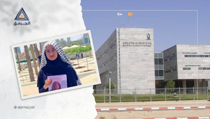 حراك مطرح: "اختطاف الطالبة مريم كان بتنسيق مع أمن جامعة بئر السبع"