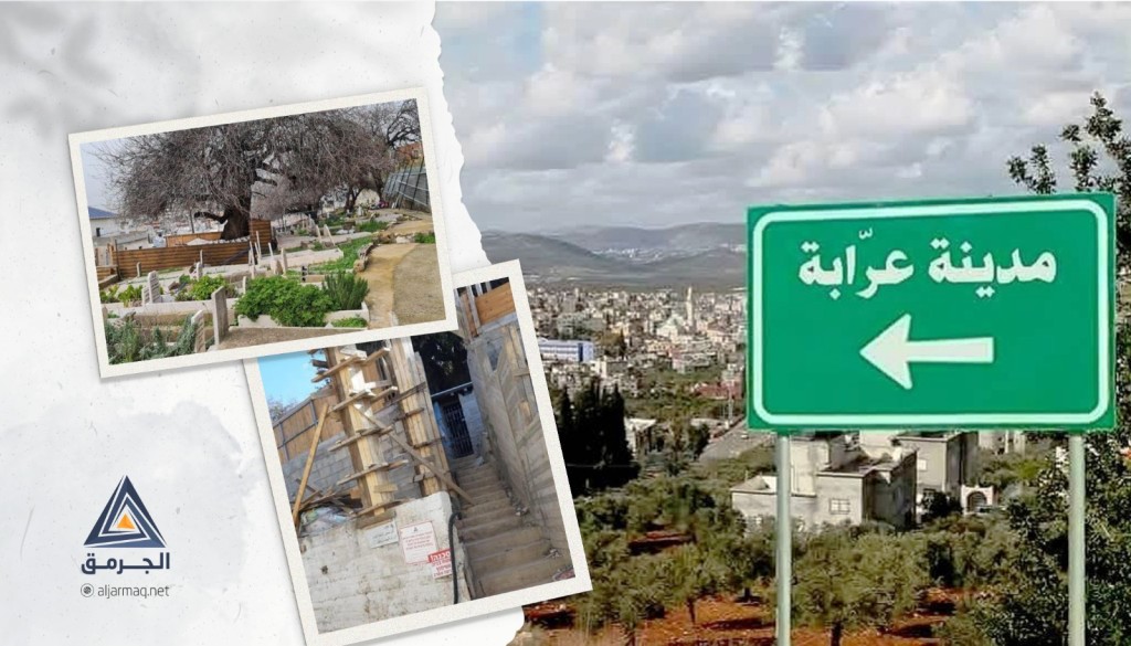 اللجنة الشعبية في عرابة تزيل عريشة للمستوطنين في مقبرة الصديق