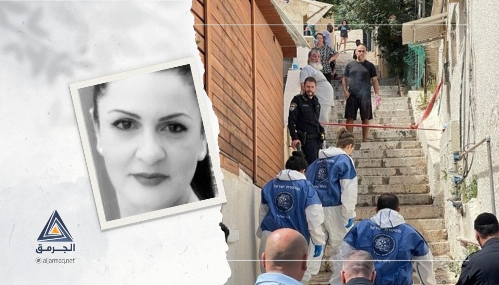 مقتل سيدة من حيفا وإصابة زوجها بجروح خطرة