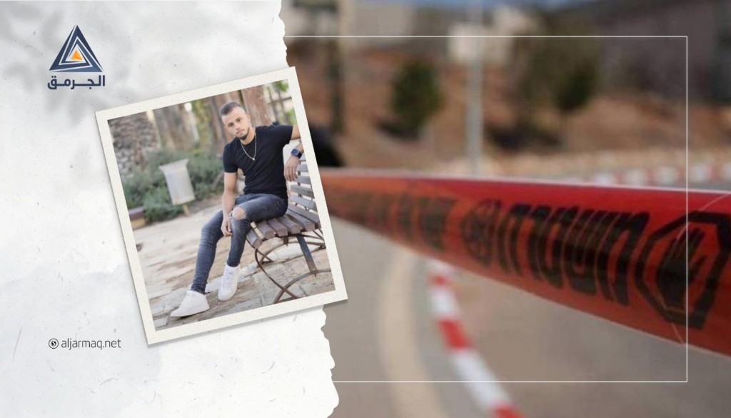 مصرع فلسطيني بجريمة إطلاق نار في جسر الزرقاء