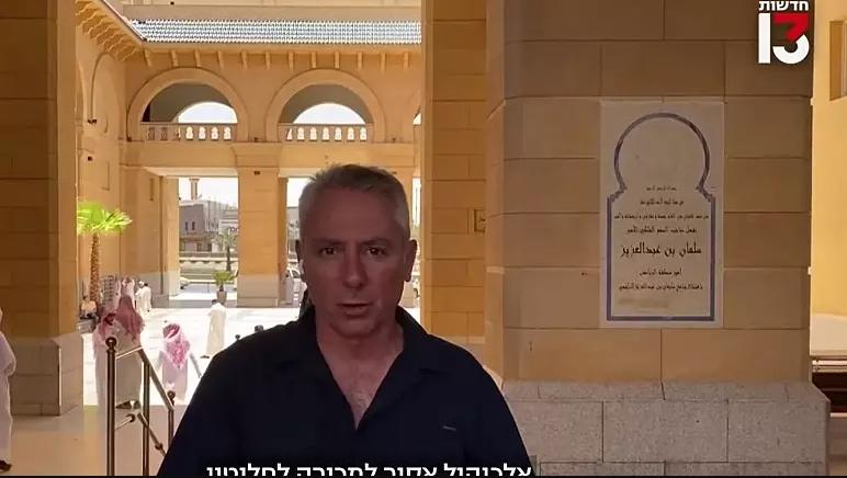 كيف دخل صحفي إسرائيلي إلى مكة المكرمة في السعودية خلال أداء مناسك الحج؟