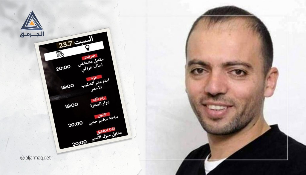 دعوات للتظاهر في الضفة وغزة وأراضي48 تضامنًا مع الأسرى المضربين عن الطعام