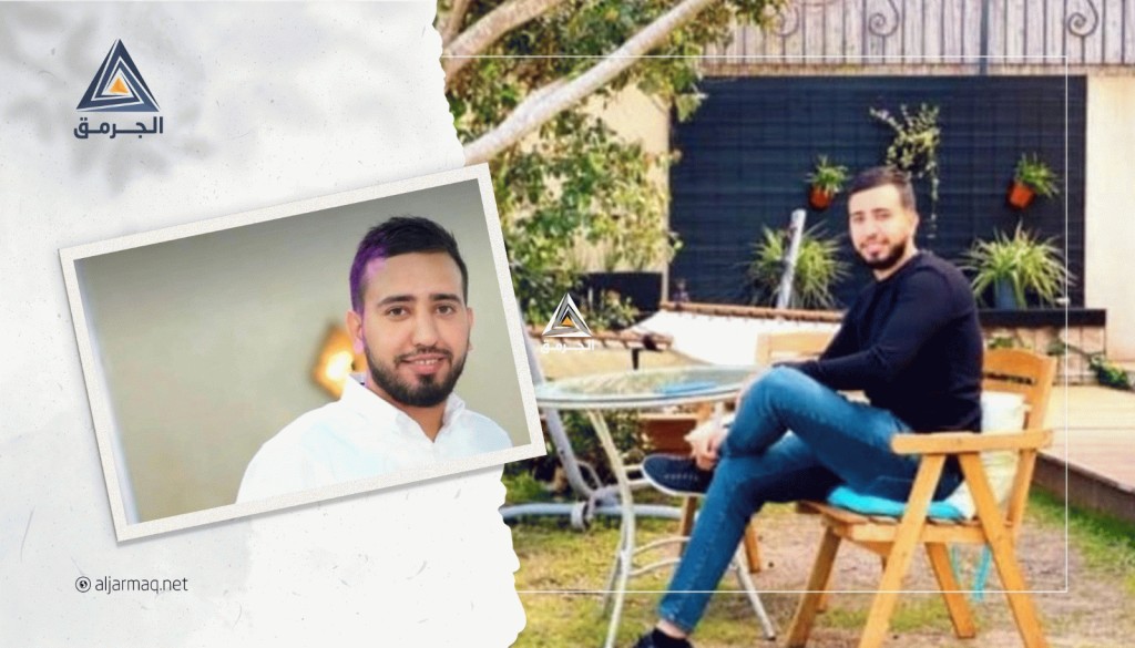 قُتل قبل زفاف شقيقته بيوم..صديق الضحية وسام العجمي للجرمق: وسام كان محبًّا ومعطاء