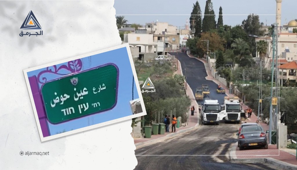 لجنة الأسماء بكفرقرع تحفظ الذاكرة الفلسطينية بتسمية شوارعها بأسماء "قرى مهجّرة"