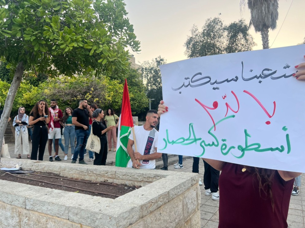 بالفيديو.. العشرات يتظاهرون في حيفا نصرةً لغزة