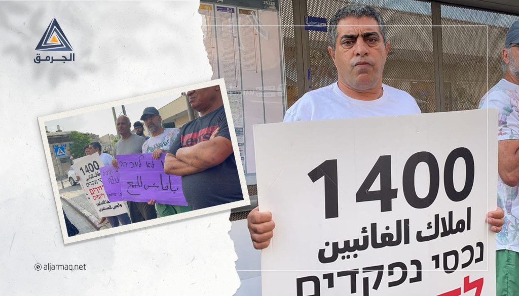 العشرات يشاركون في وقفة أسبوعية بيافا ضد سياسة تهجير الفلسطينيين من منازلهم