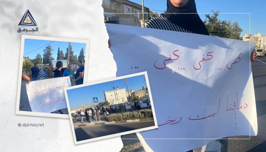 "شارع الموت".. العشرات يتظاهرون في يافة الناصرة احتجاجًا على إهمال تنظيم ممرات المشاة