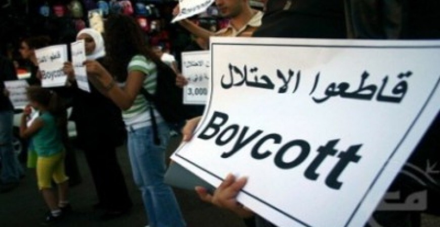 دعوات لمقاطعة شركة أمريكية تروج لأكلات فلسطينية على أنها إسرائيلية