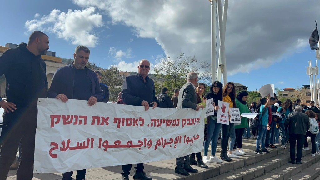 وقفة احتجاجية في سخنين تنديدًا بالعنف والجريمة بعد مقتل فادي محتسب