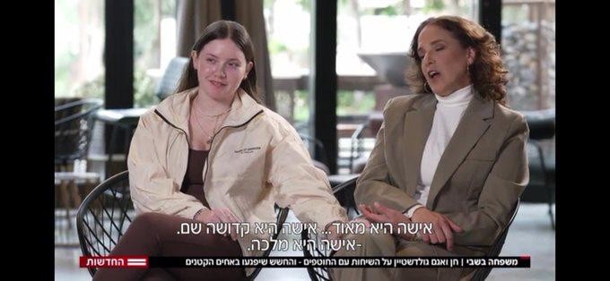 تفاصيل مثيرة تكشف عنها محتجزتان إسرائيليتان أُطلق سراحهما من غزة
