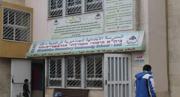 الاعتداء على مدير مدرسة في اللد واللجنة الشعبية تندد وتدعو للاحتجاج