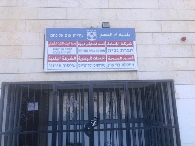 إضراب في غالبية السلطات المحلية بالبلاد..رئيس بلدية أم الفحم للجرمق: الإضراب وسيلة لتحقيق مطالبنا