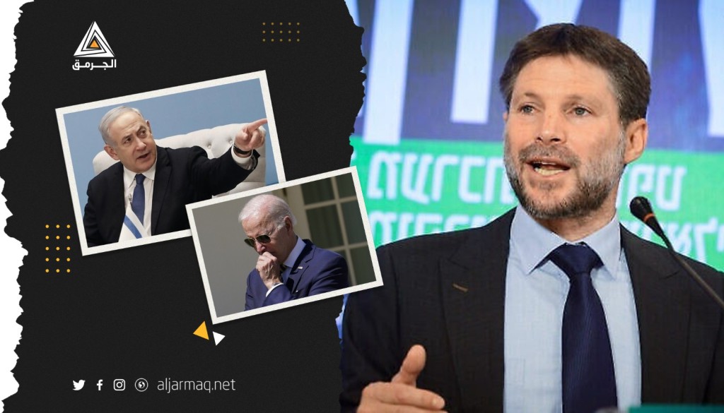 هل تندلع أزمة بين الولايات المتحدة الأمريكية و"إسرائيل" بسبب تصريحات سموتريتش؟