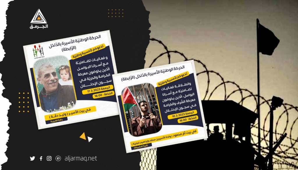 "تنظيم زيارات لعائلاتهم"..الحركة الوطنية الأسيرة في أراضي48 تشرع بتنظيم فعاليات إسنادية للأسرى