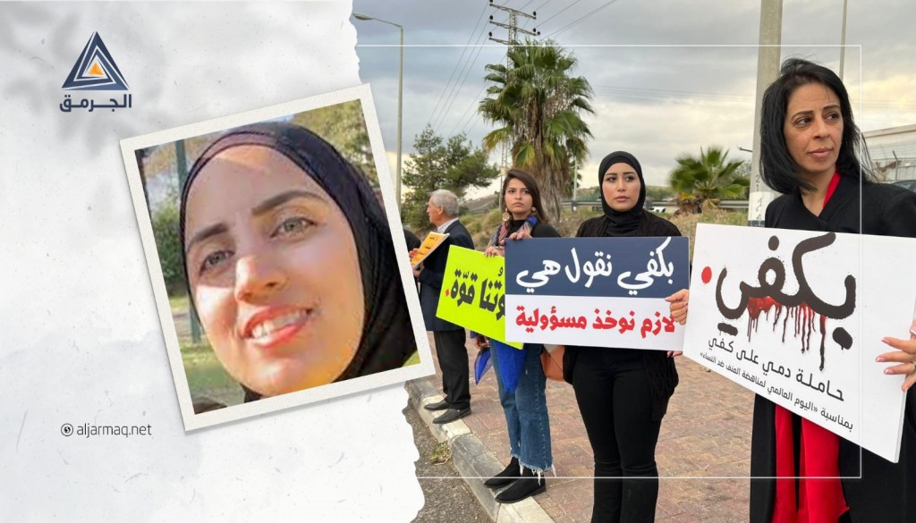 بعد مقتل بيان عباس وإصابة سيدة بالرملة..ناشطة للجرمق: الرصاصات ليست طائشة
