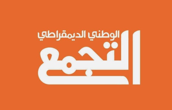 التجمّع: إعدام الطبيب محمد العصيبي هو قرار بالتصعيد