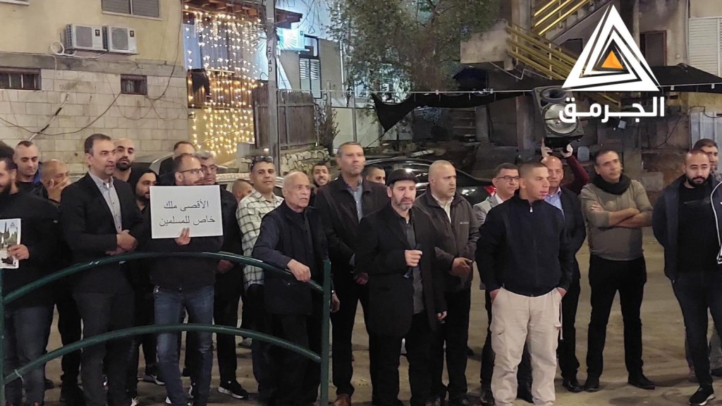 شرطة "إسرائيل" تعتقل عددًا من المتظاهرين في الناصرة
