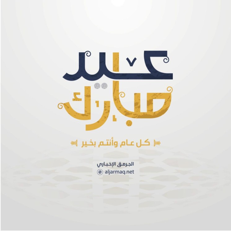 المجلس الإسلامي للإفتاء بأراضي48 يعلن غدًا الجمعة أول أيام عيد الفطر