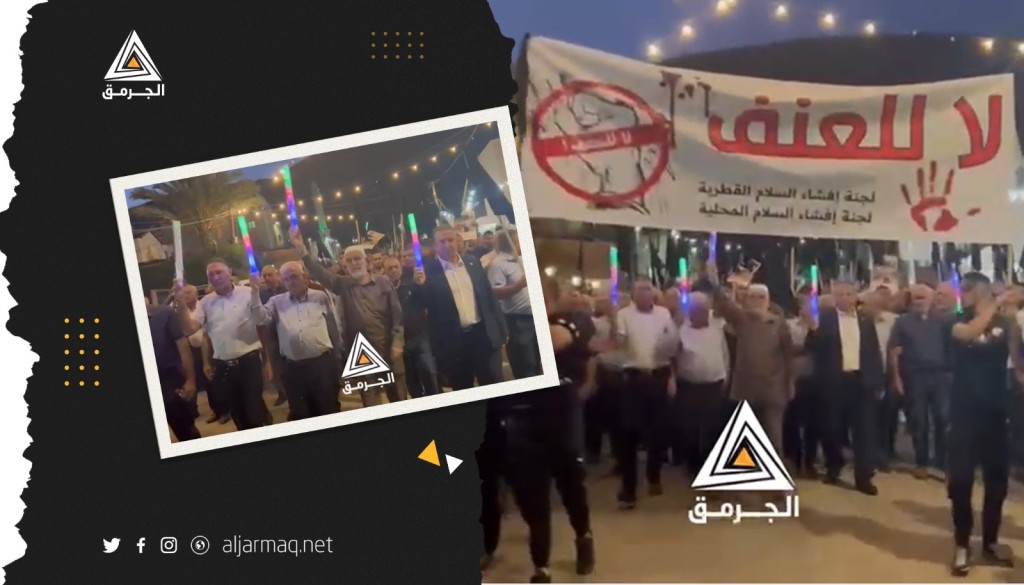 فلسطينيون يتظاهرون في كفرمندا ضد الجريمة المستفحلة بأراضي48