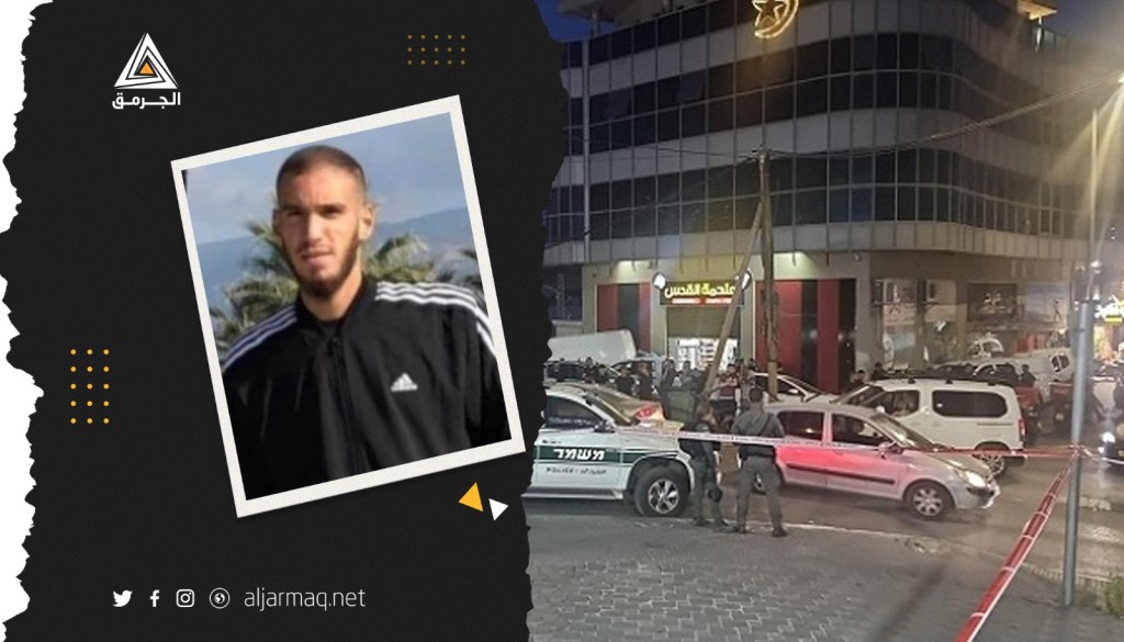 مصرع شاب بجريمة إطلاق نار في أم الفحم