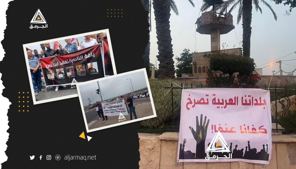 في ظل تصاعدها.. ما هي الحلول الواقعية والمطروحة لكبح الجريمة بأراضي48؟