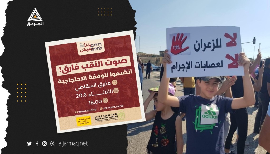 دعوات للتظاهر في النقب ضد الجريمة المستفحلة بأراضي48