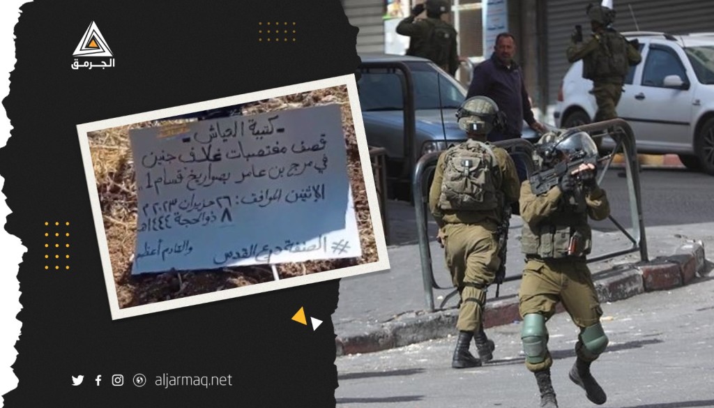 إطلاق صواريخ من جنين نحو مستوطنات إسرائيلية