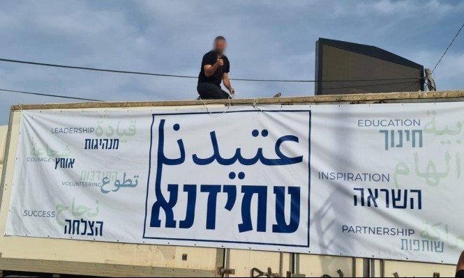 أسرلة وتشجيع على التجنيد في الجيش..هآرتس تكشف عن أهداف حركة "عتيدنا" الإسرائيلية